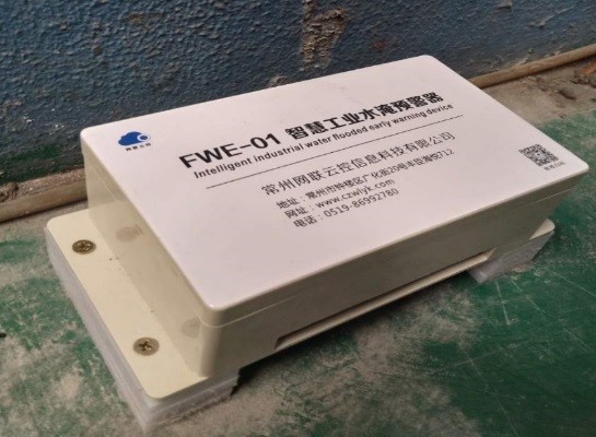 常州市公司物联水淹报警试点情况汇报(图1)
