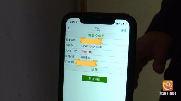 “智慧封条”给社工“松绑” 为疫情防控筑起“安全墙”(图5)